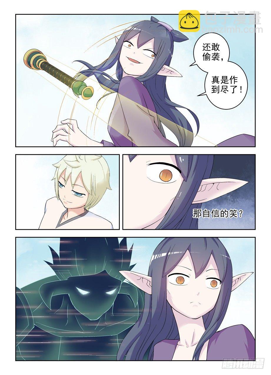 🍘王牌御史 188,还是忽悠不下去了…… 第7页