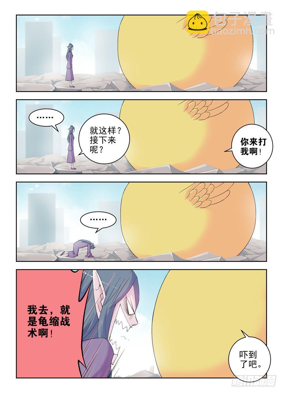 🍘王牌御史 192,邪修的另一个手段 第4页