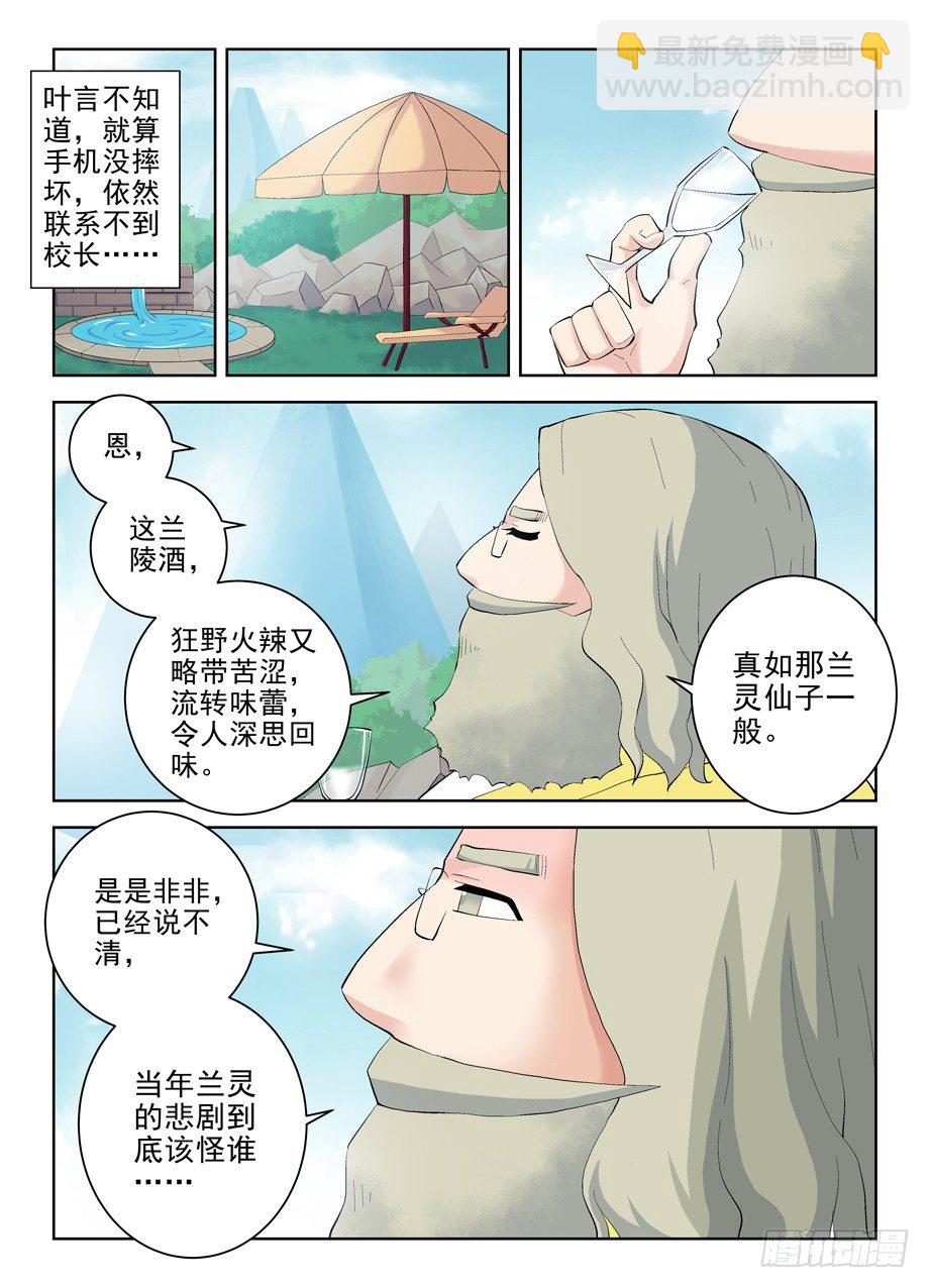 🍘王牌御史 194,免费包邮送货上门 第11页