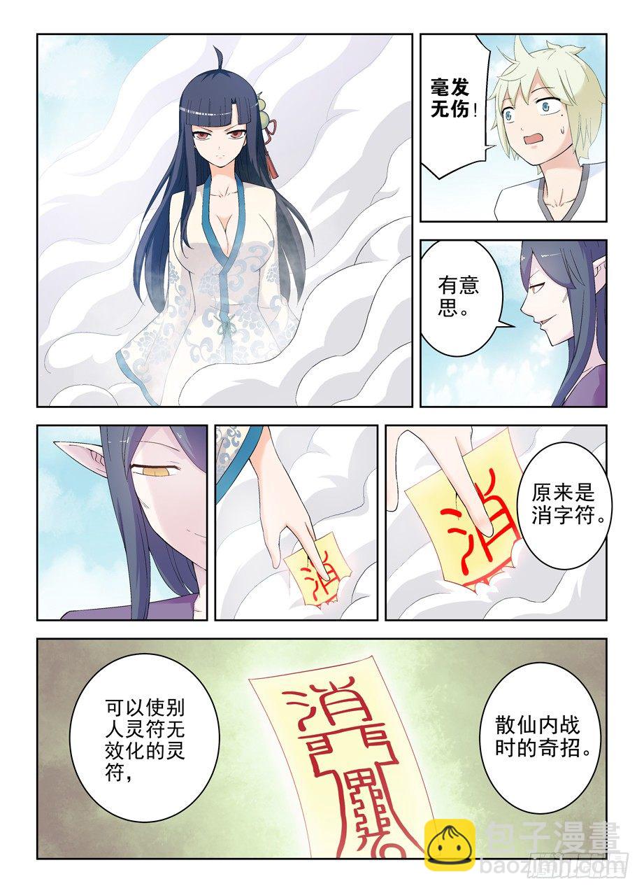 🍘王牌御史 194,免费包邮送货上门 第3页