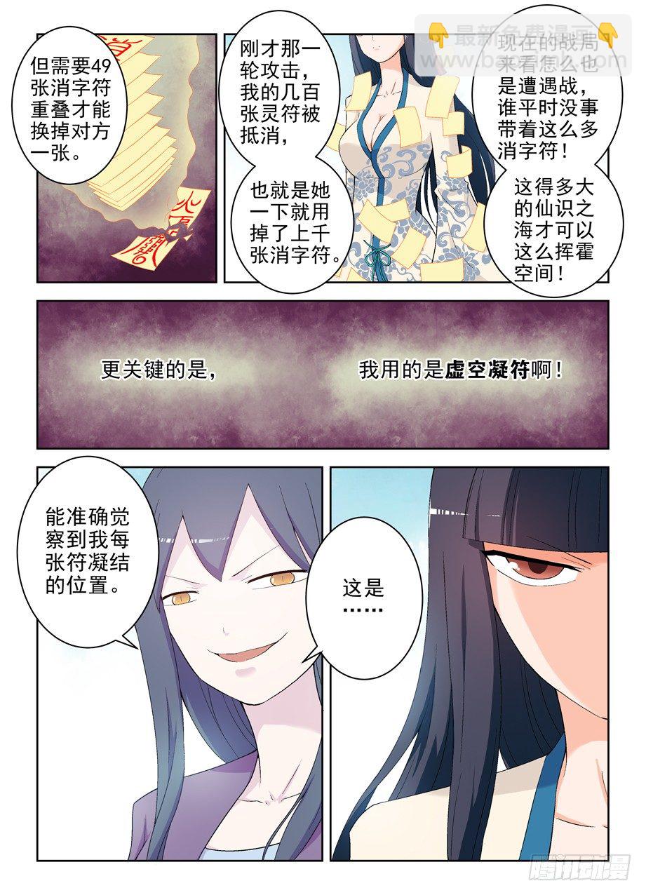 🍘王牌御史 194,免费包邮送货上门 第4页