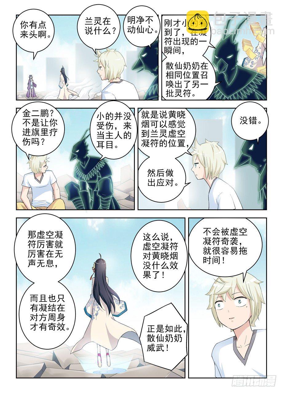 🍘王牌御史 194,免费包邮送货上门 第6页