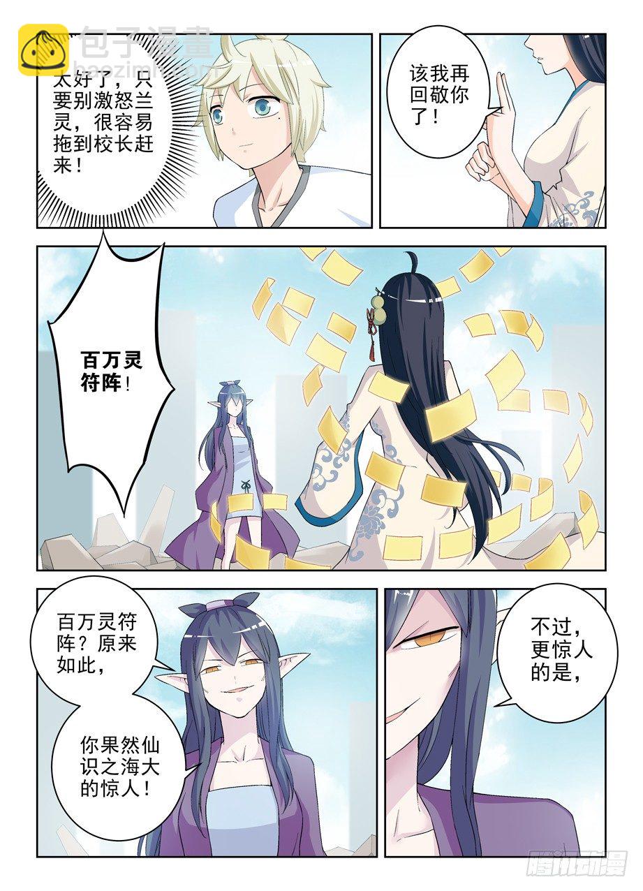 🍘王牌御史 194,免费包邮送货上门 第7页