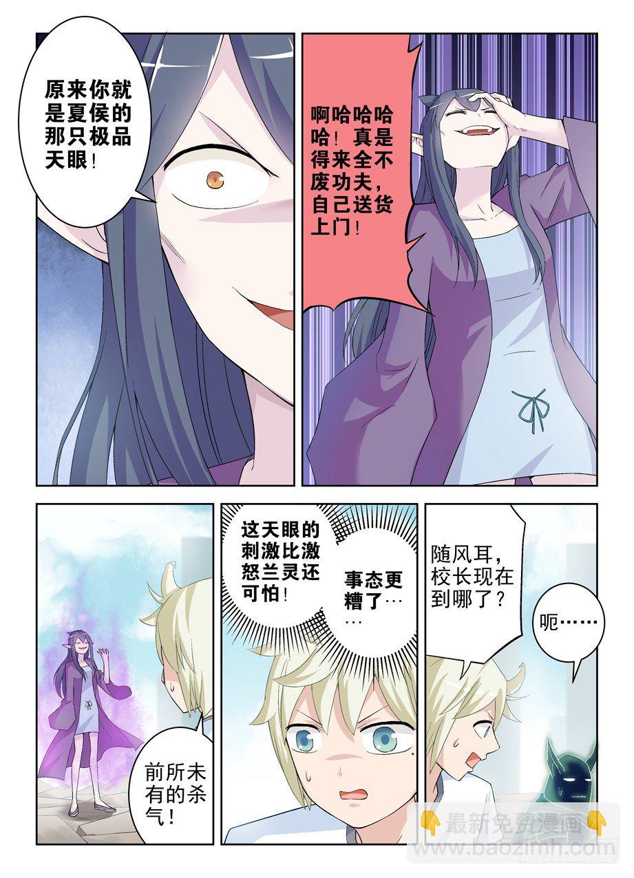 🍘王牌御史 194,免费包邮送货上门 第9页