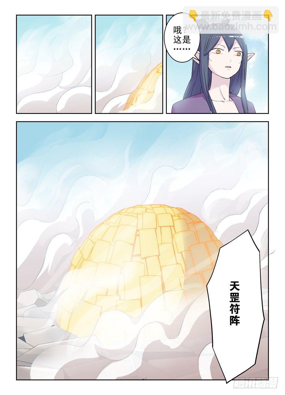 🍘王牌御史 196,阵中语 第5页