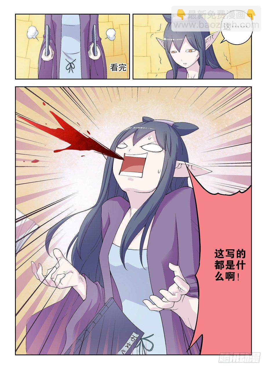 🍘王牌御史 198,这就是命…… 第8页