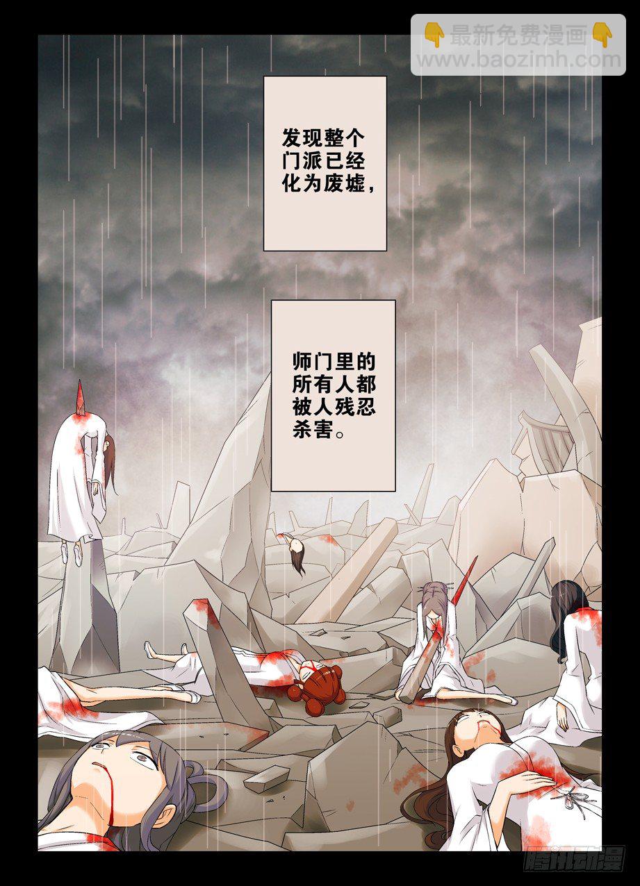 🍘王牌御史 200,忆往昔 中 第10页