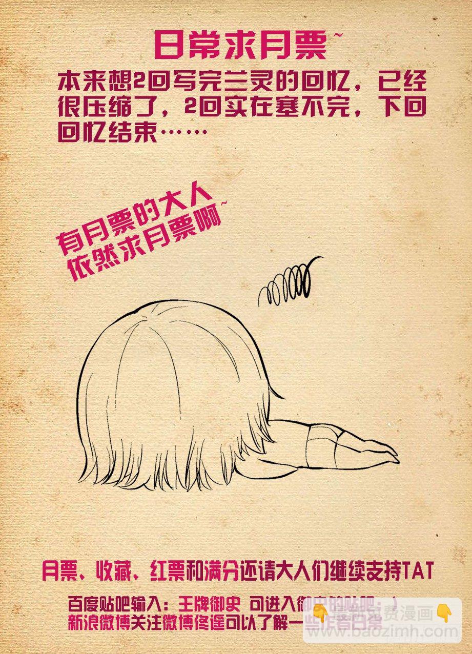🍘王牌御史 200,忆往昔 中 第12页
