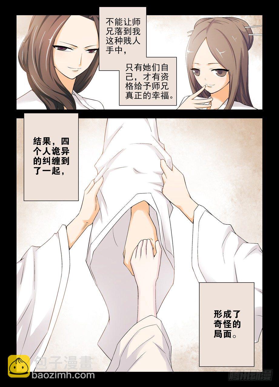 🍘王牌御史 200,忆往昔 中 第3页