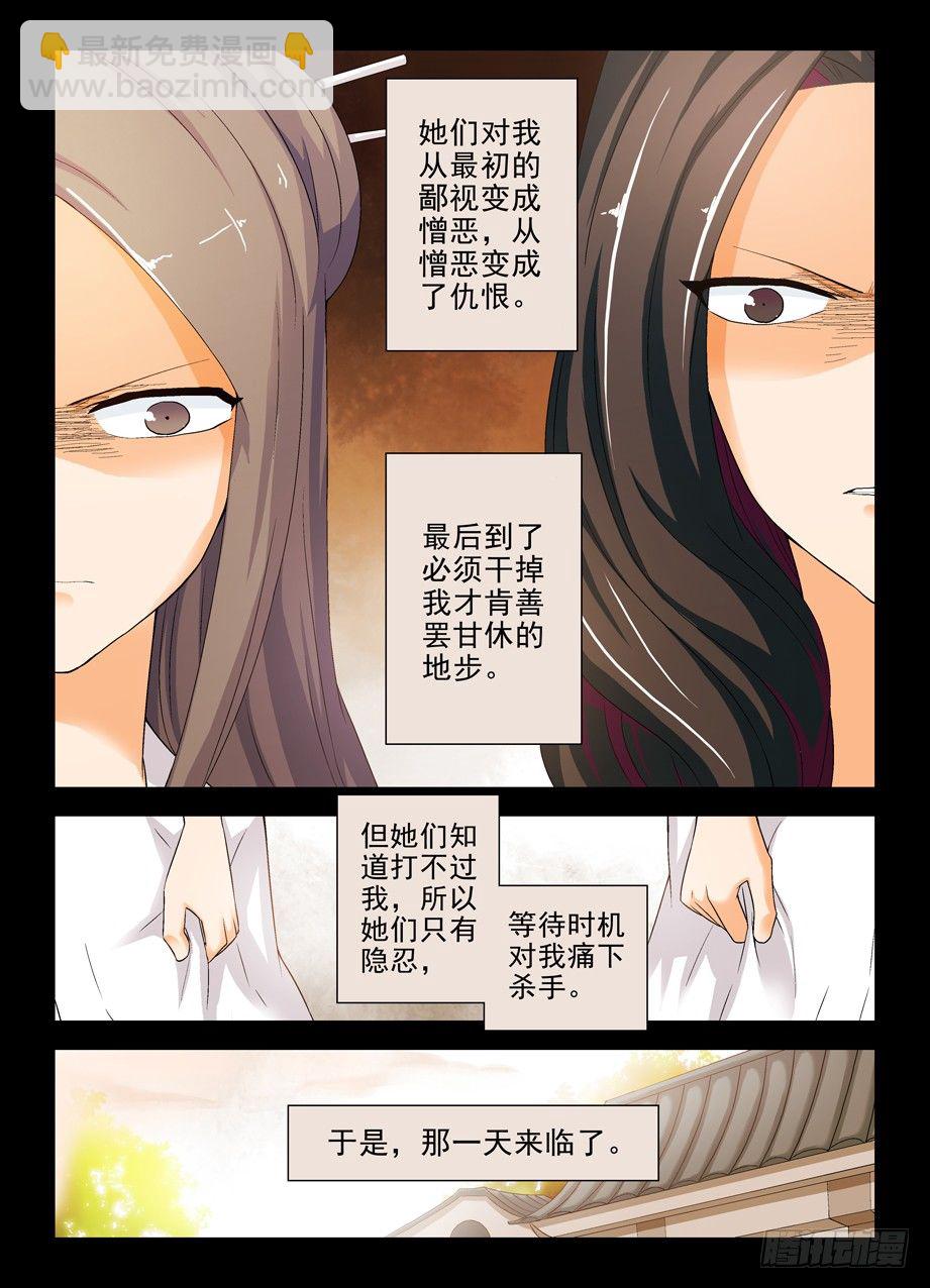 🍘王牌御史 200,忆往昔 中 第6页