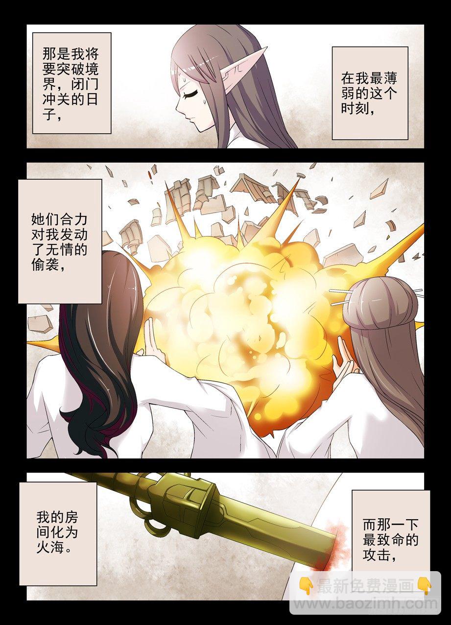 🍘王牌御史 200,忆往昔 中 第7页
