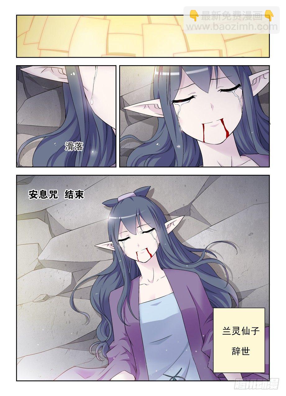 🍘王牌御史 202，我愿意 第14页
