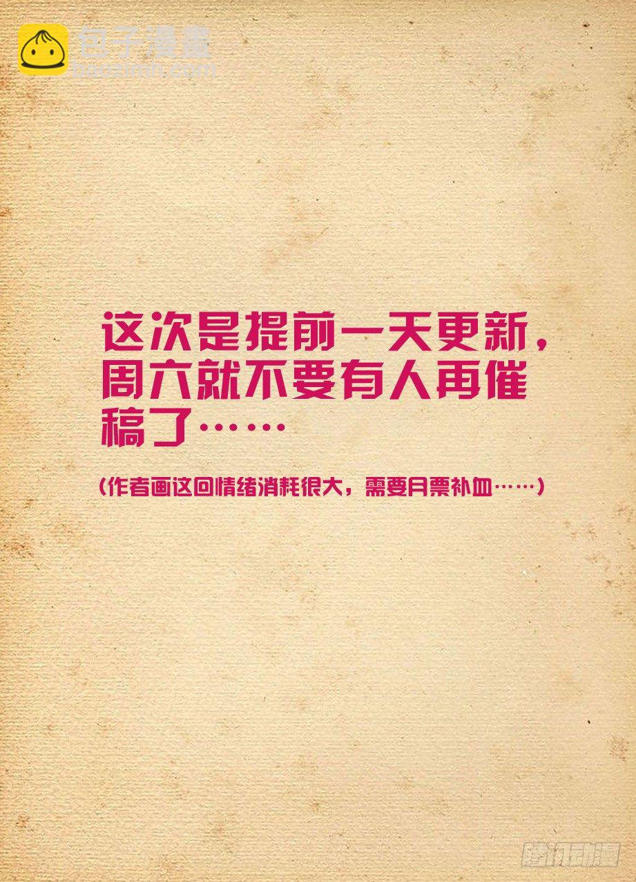 🍘王牌御史 202，我愿意 第15页