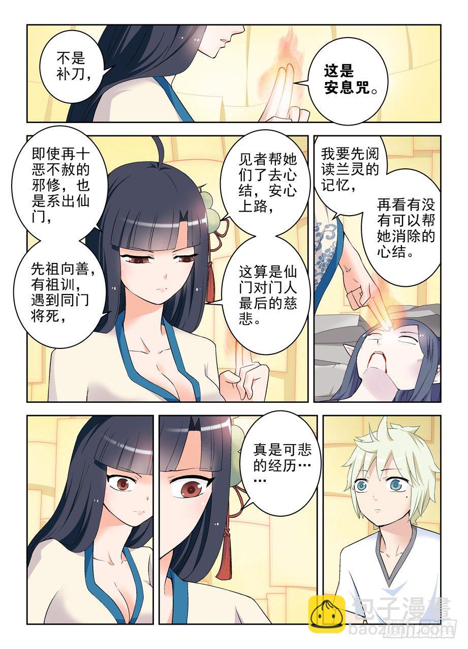 🍘王牌御史 202，我愿意 第2页