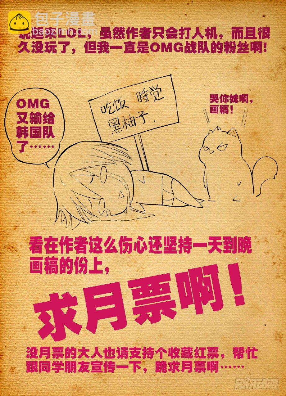 🍘王牌御史 20,还真是僵尸啊！ 第12页