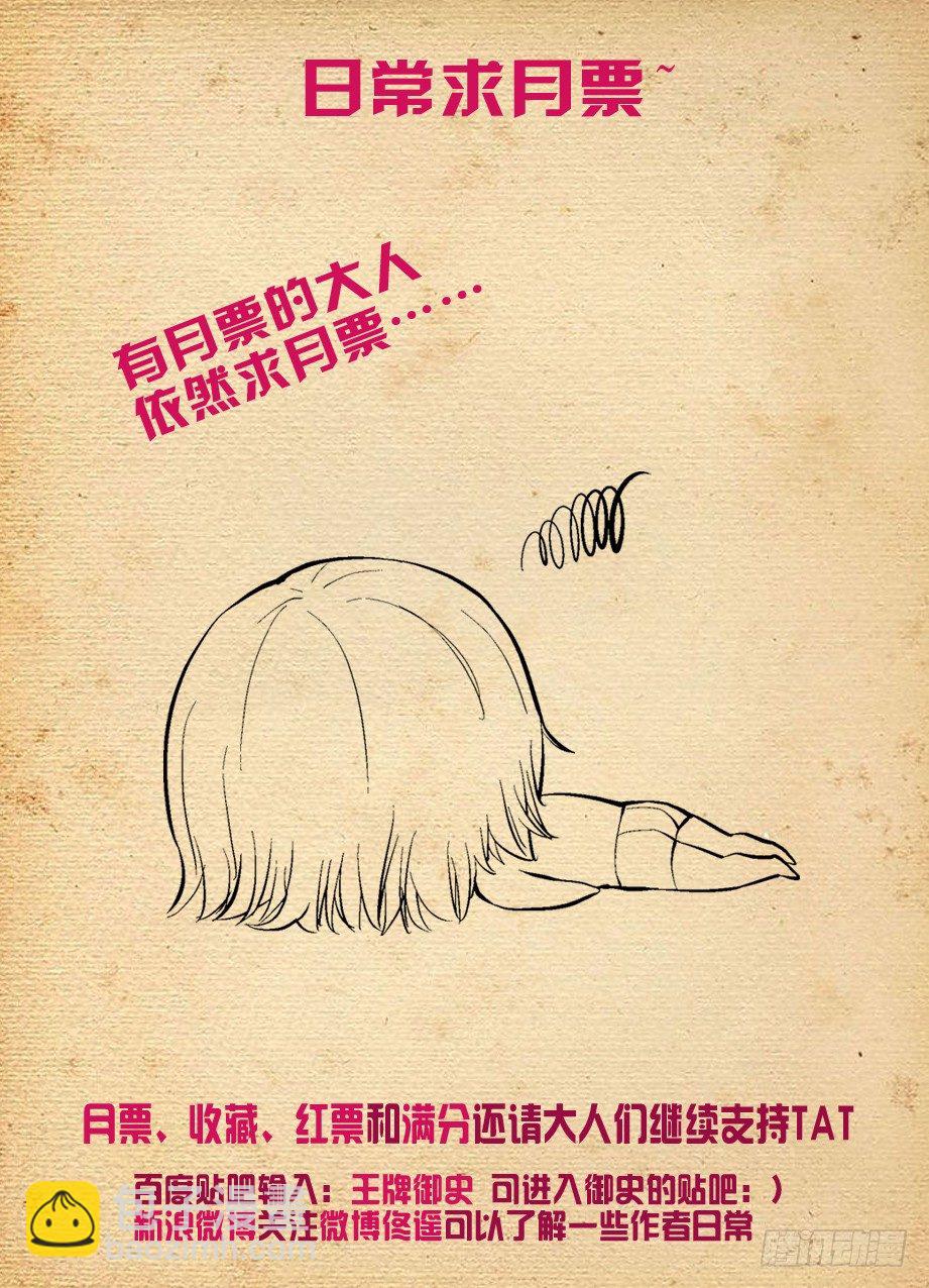 🍘王牌御史 204,渣男危机 第10页