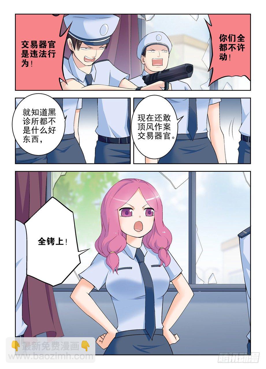 🍘王牌御史 206,人生何处不相逢 第11页