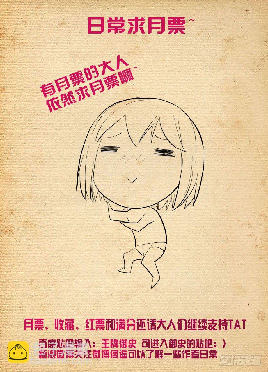 🍘王牌御史 206,人生何处不相逢 第13页