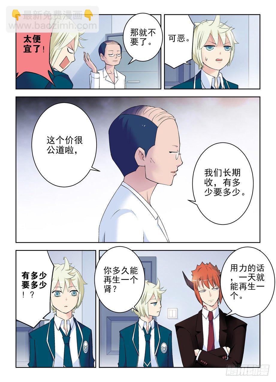🍘王牌御史 206,人生何处不相逢 第7页