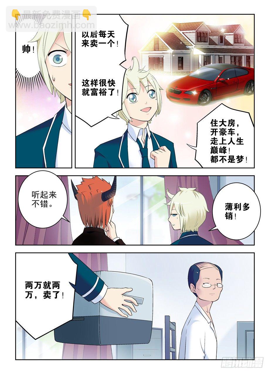 🍘王牌御史 206,人生何处不相逢 第8页