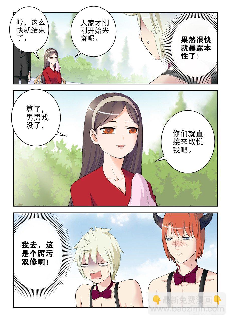 🍘王牌御史 208,如心小姐 第12页
