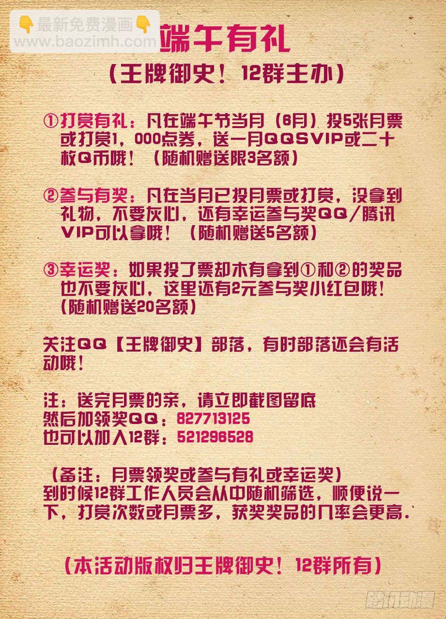 🍘王牌御史 208,如心小姐 第14页
