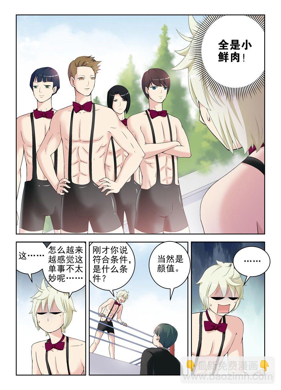 🍘王牌御史 208,如心小姐 第2页