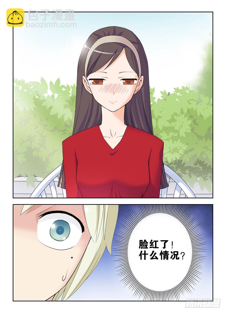 🍘王牌御史 208,如心小姐 第8页