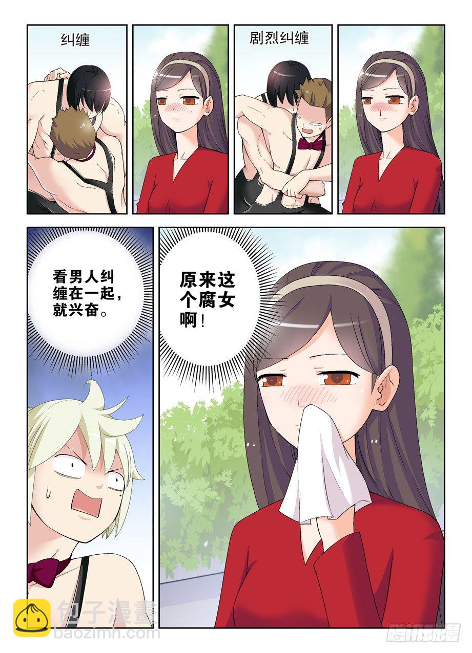 🍘王牌御史 208,如心小姐 第9页