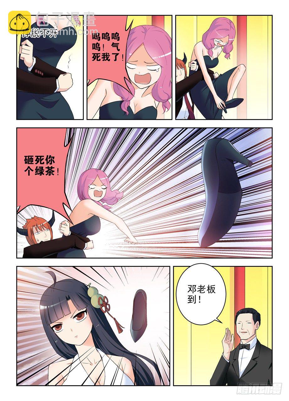 🍘王牌御史 212,邓元魁登场 第11页