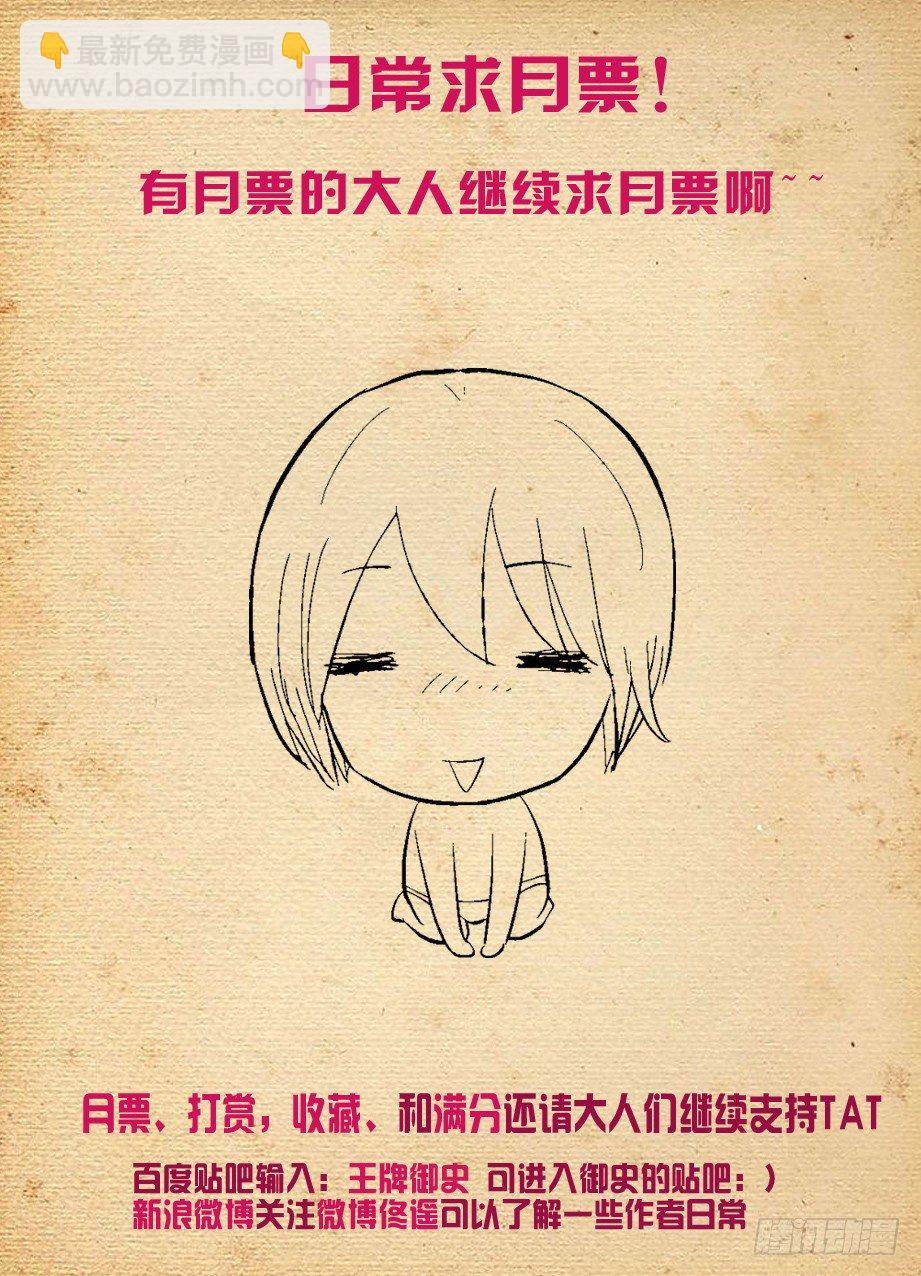 🍘王牌御史 212,邓元魁登场 第14页