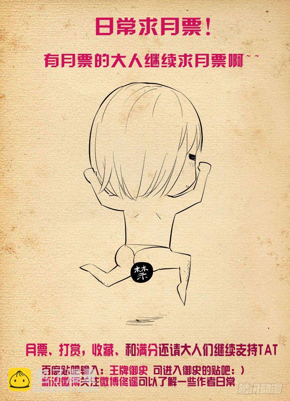 🍘王牌御史 214,恶人自有恶人磨 第12页