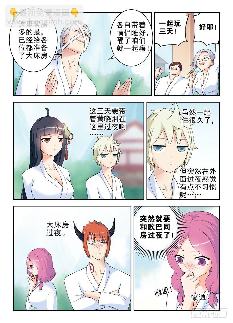 🍘王牌御史 216,这真不是海天盛宴 第11页
