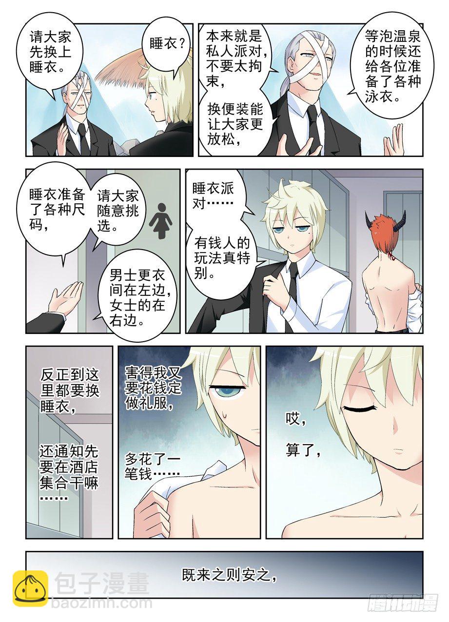 🍘王牌御史 216,这真不是海天盛宴 第2页