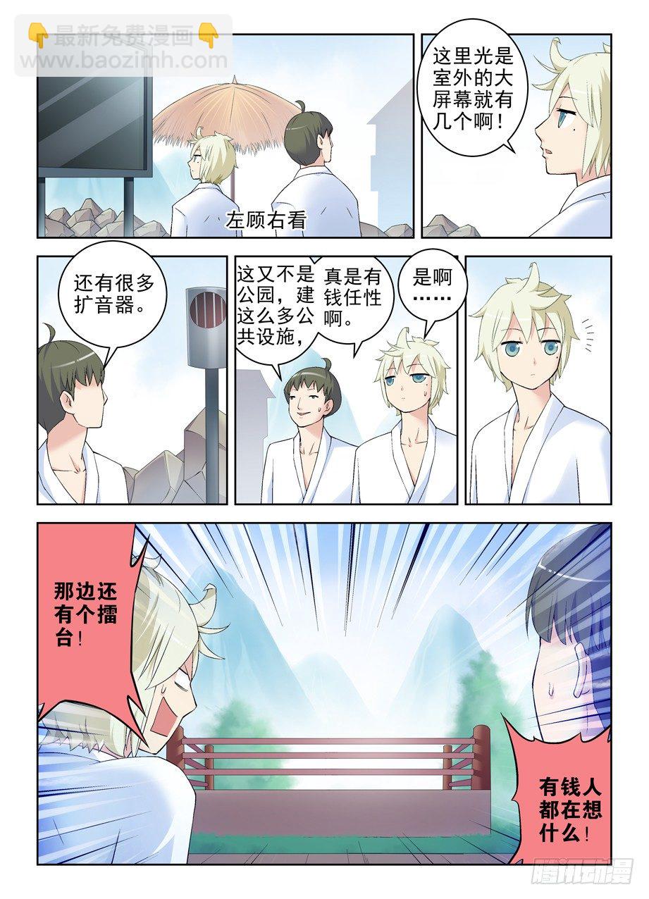 🍘王牌御史 216,这真不是海天盛宴 第4页