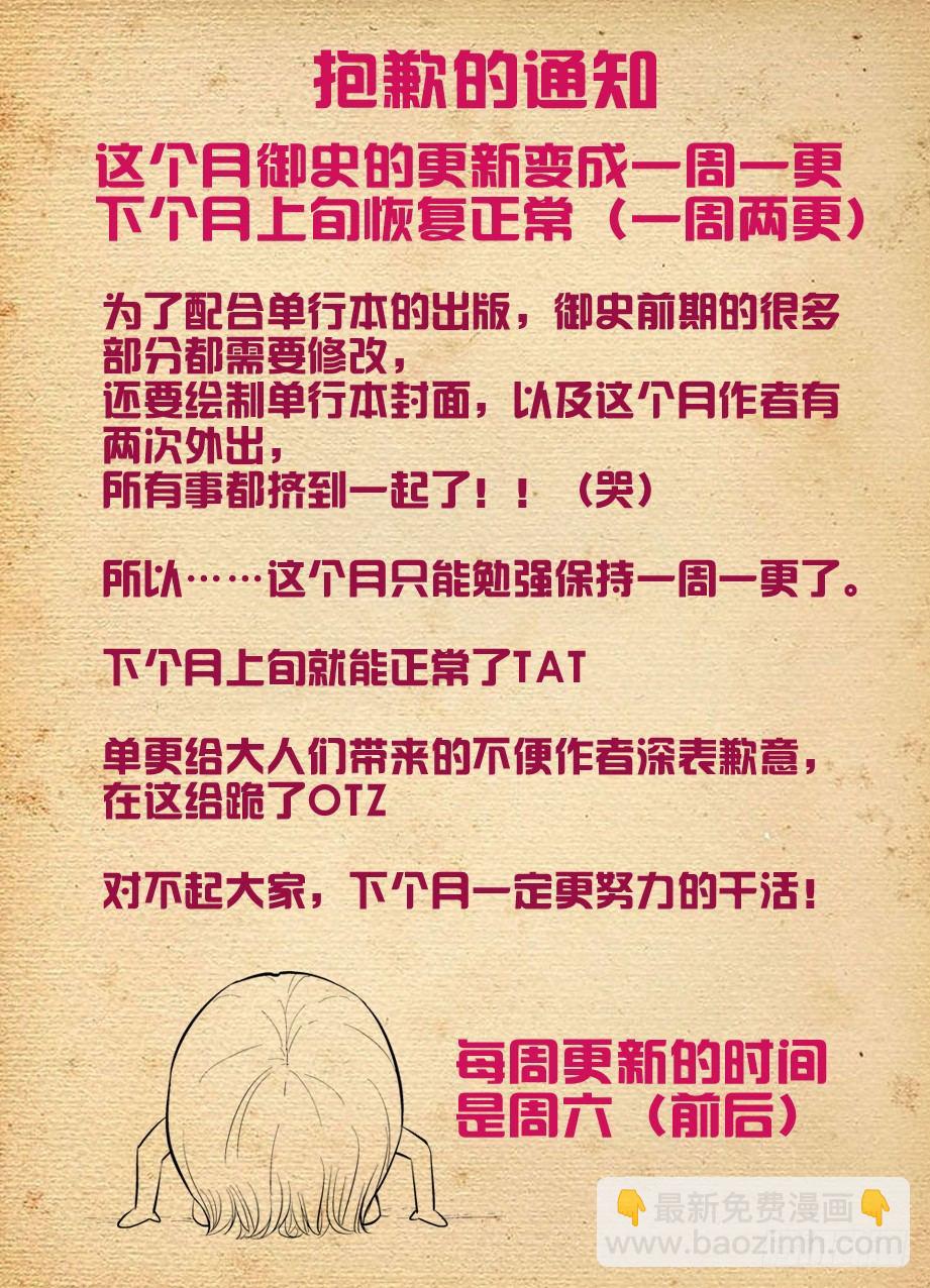 🍘王牌御史 218,大床房的第一夜 第13页