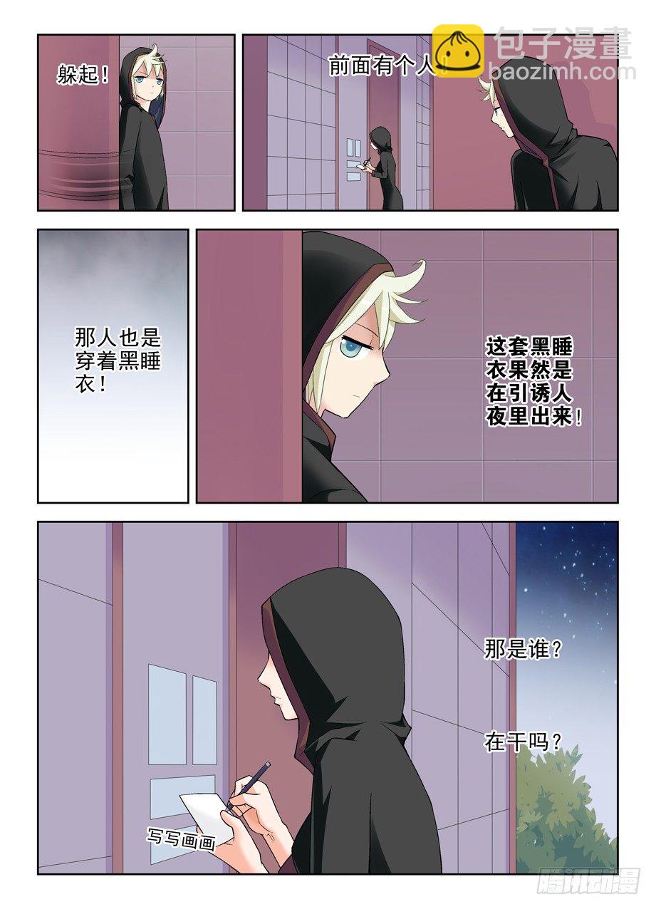 🍘王牌御史 220，你们都喜欢夜里出来是吗？ 第13页
