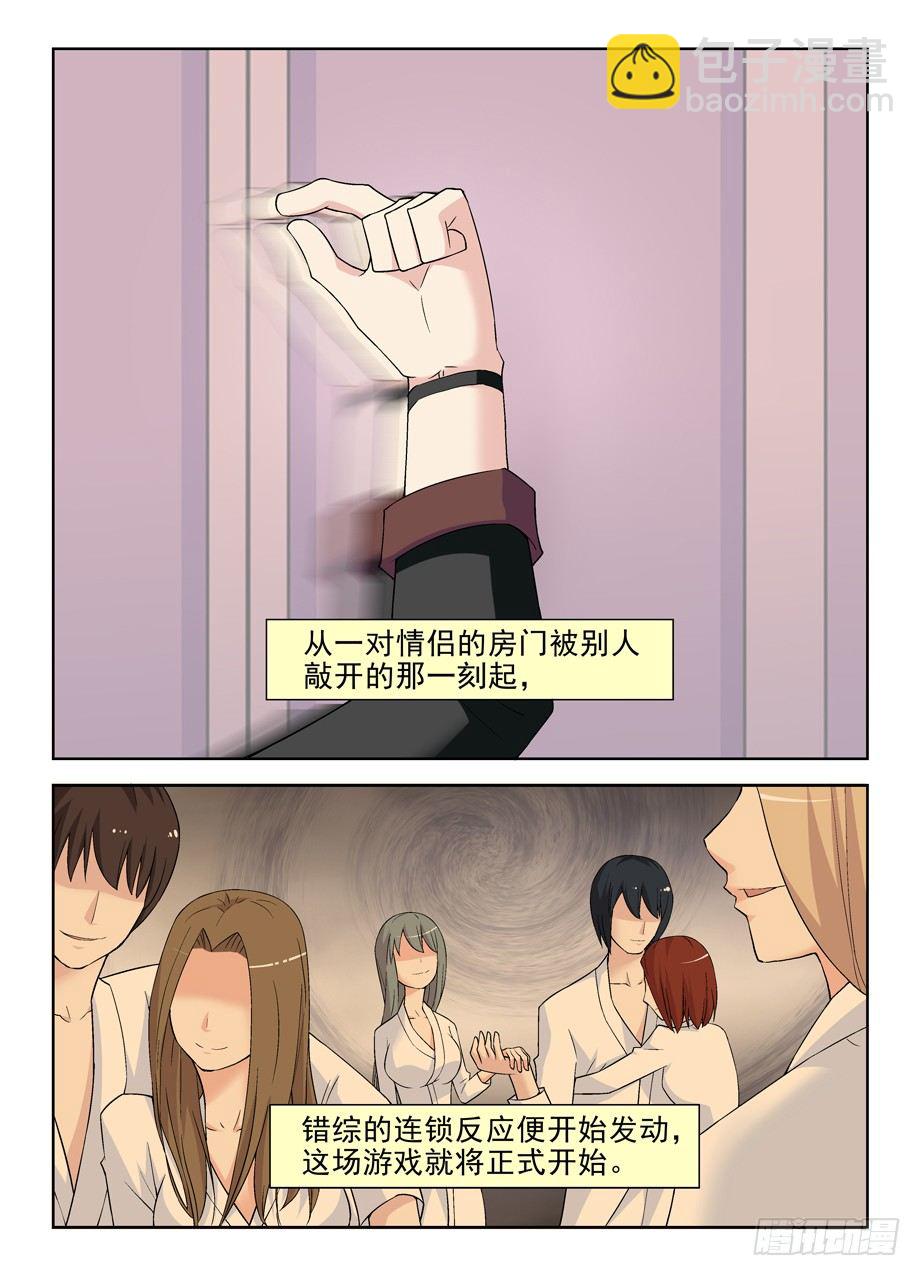🍘王牌御史 222，历史的脚步无法改变 第6页