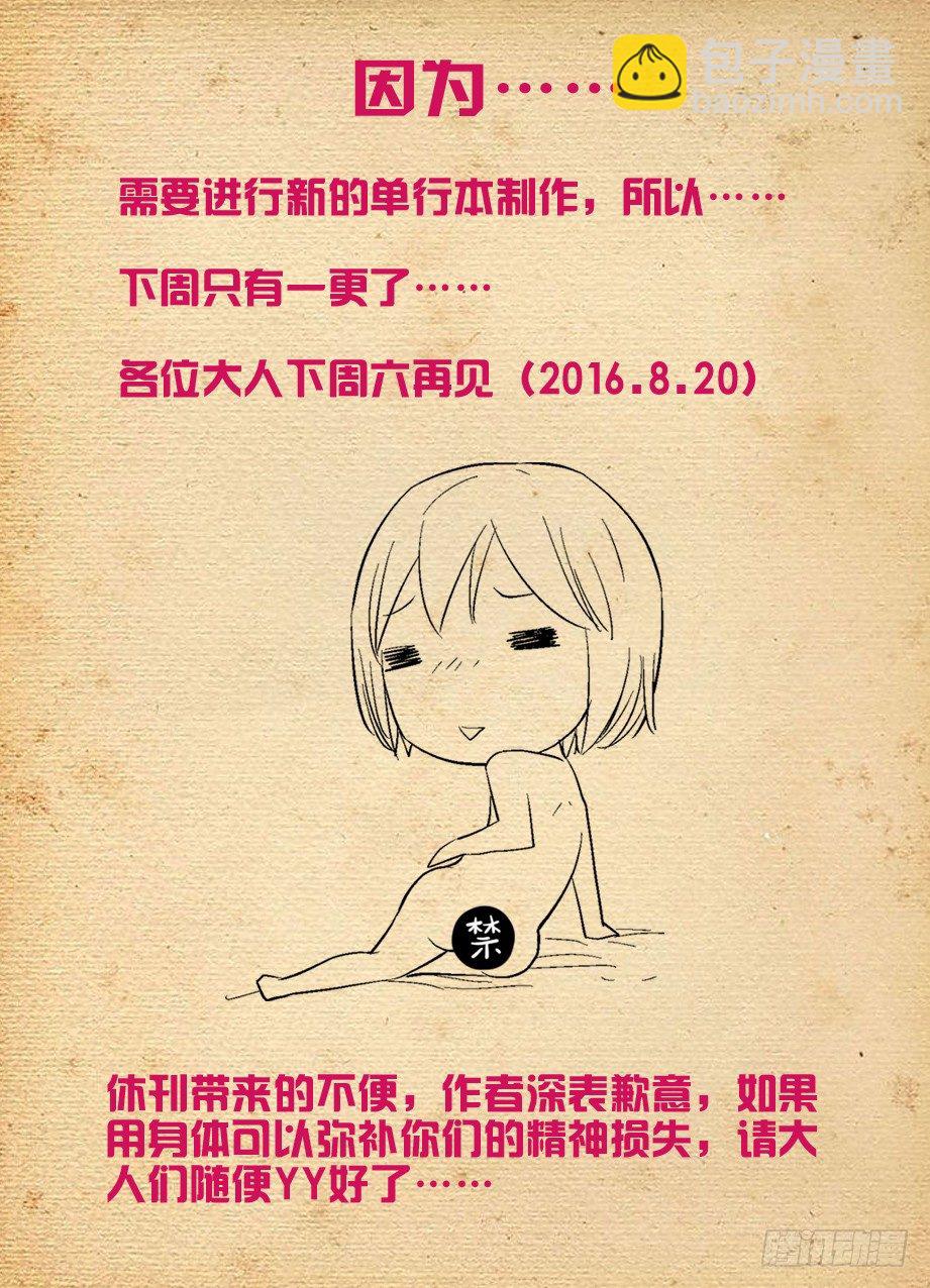 🍘王牌御史 226，狩猎同步进行时 第13页