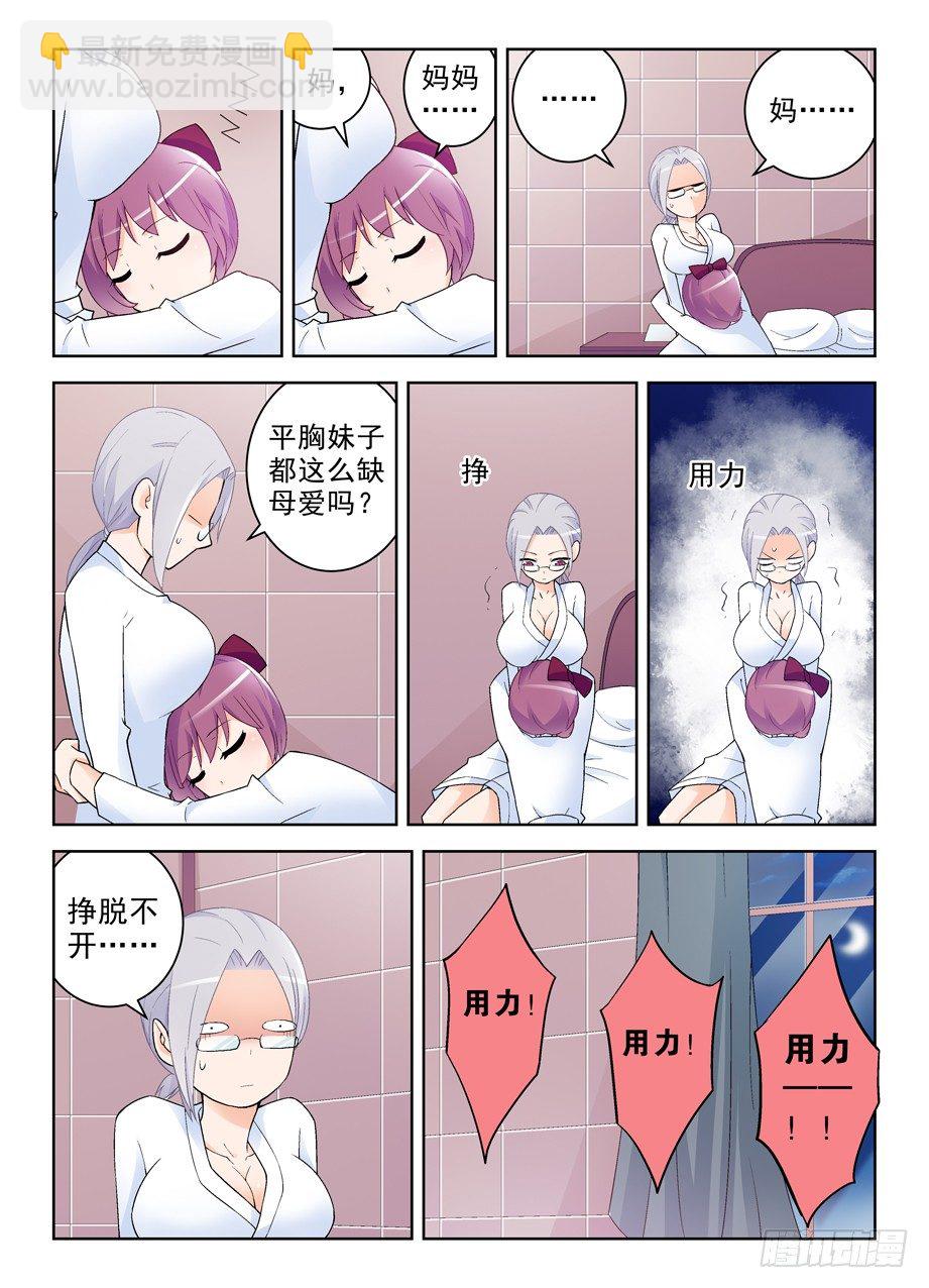 🍘王牌御史 230,你们都喜欢夜里出来是吧 第3页