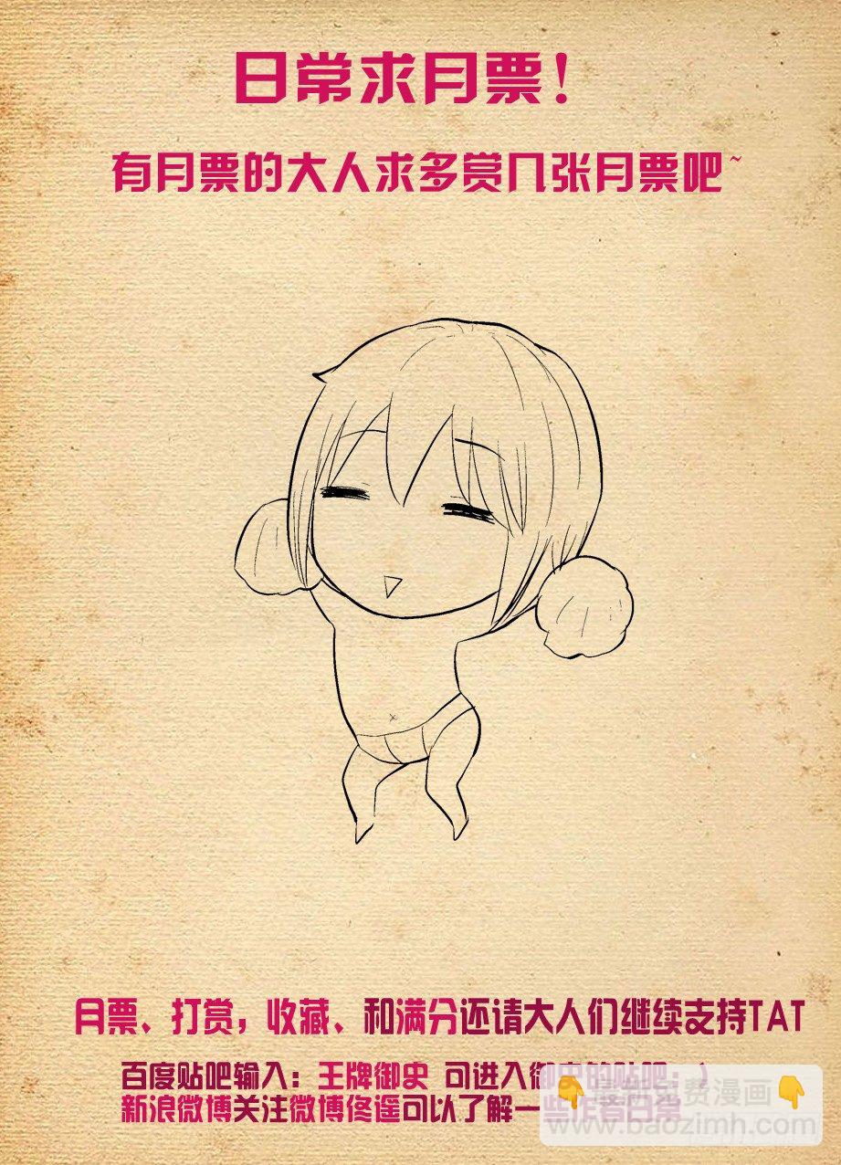 🍘王牌御史 232,异度，那个空间 第11页