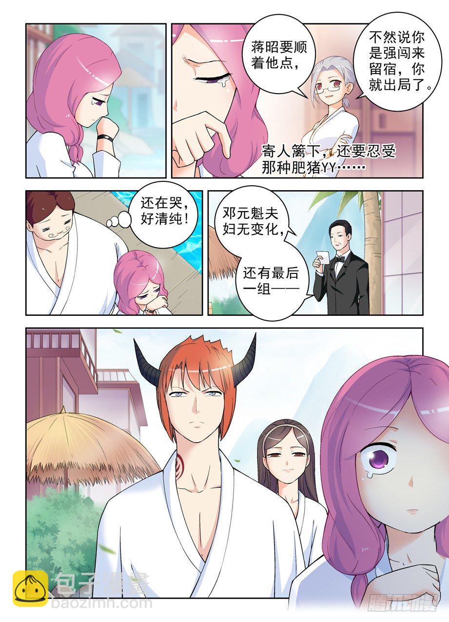 🍘王牌御史 234,根本没心思分析凶手啊！ 第11页