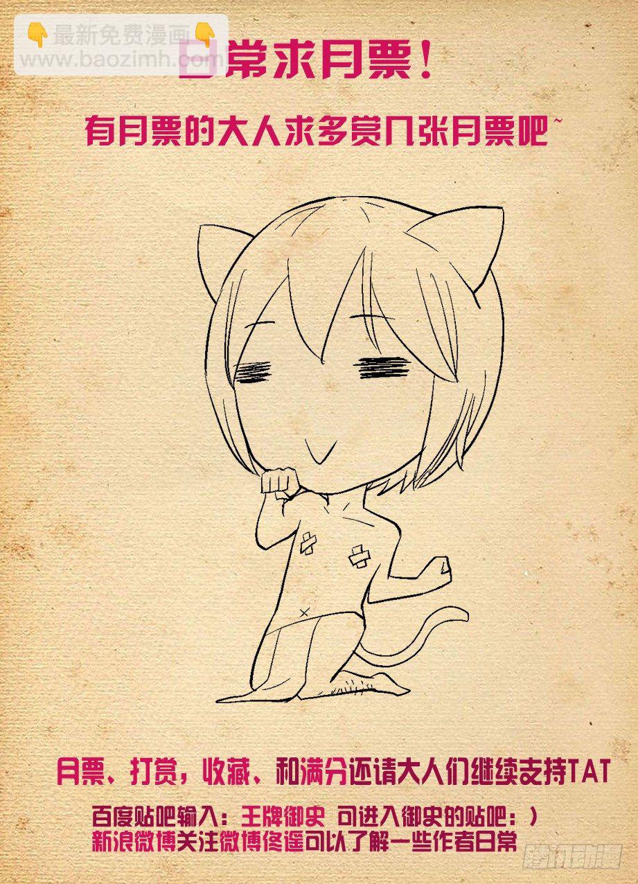 🍘王牌御史 234,根本没心思分析凶手啊！ 第12页