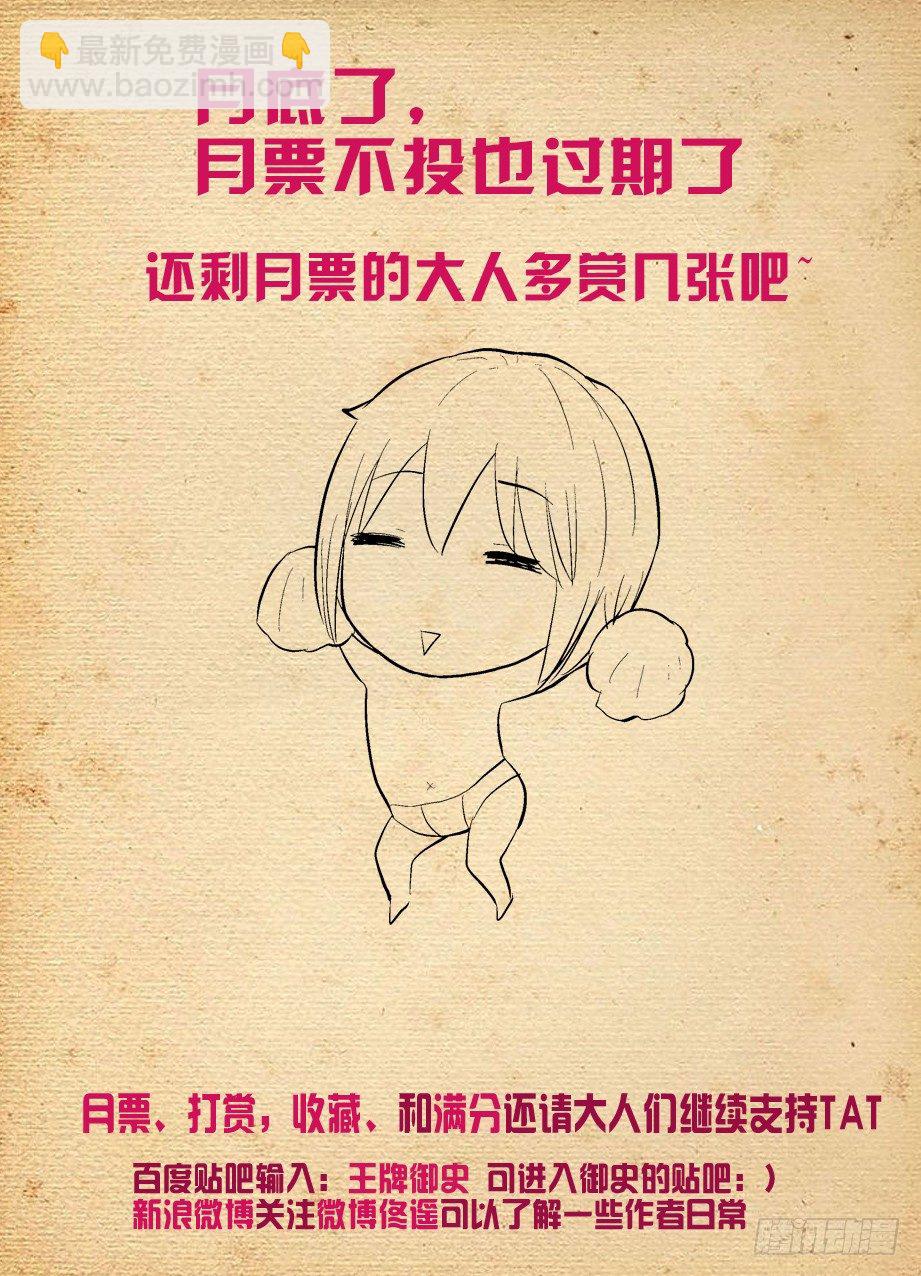 🍘王牌御史 236，三个女人一台戏，四个女人 第13页