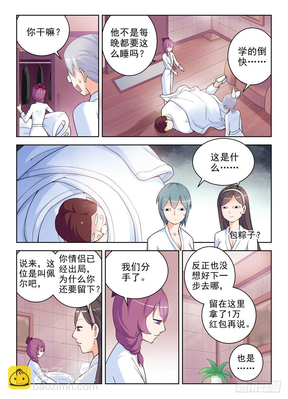 🍘王牌御史 236，三个女人一台戏，四个女人 第6页