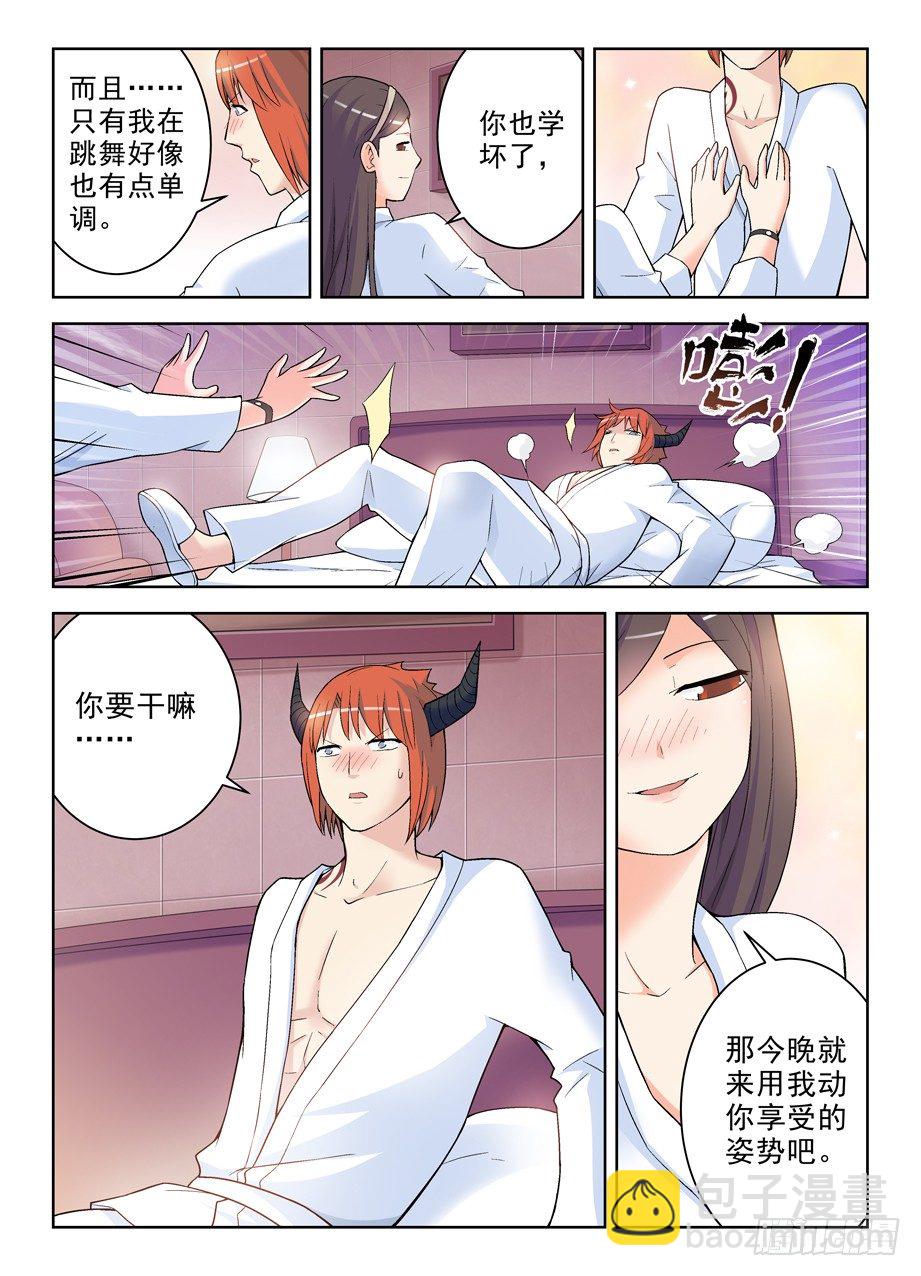 🍘王牌御史 238:，4个妹子的残局咋办…… 第11页