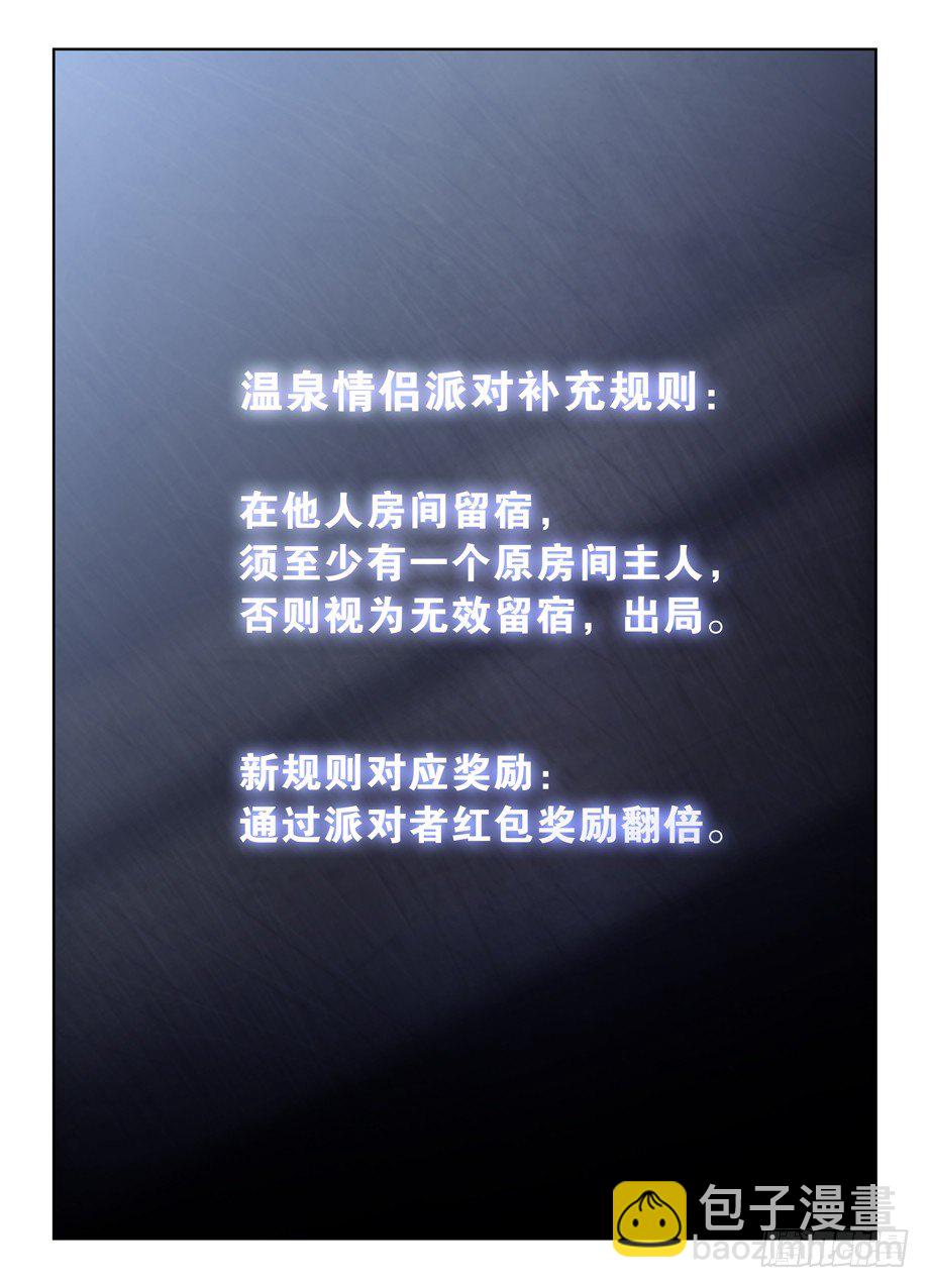 🍘王牌御史 238:，4个妹子的残局咋办…… 第5页