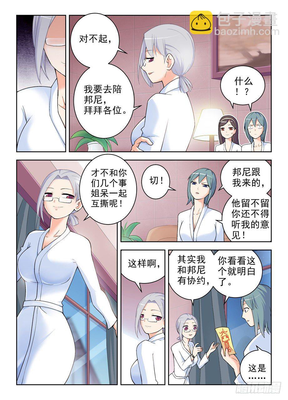 🍘王牌御史 238:，4个妹子的残局咋办…… 第7页