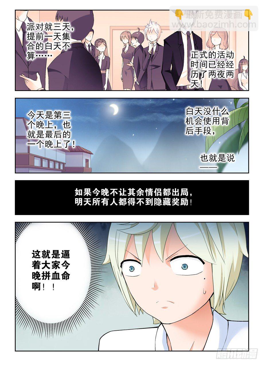 🍘王牌御史 240,终极奖励和触发条件 第13页