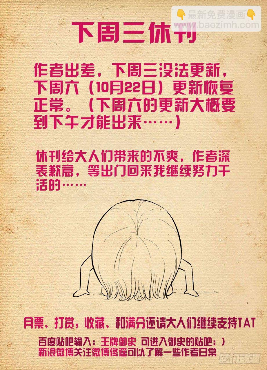 🍘王牌御史 240,终极奖励和触发条件 第14页